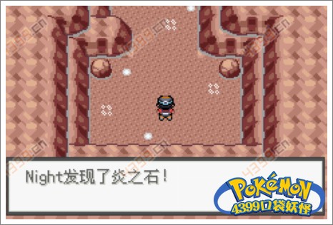 口袋妖怪极光石卡比兽