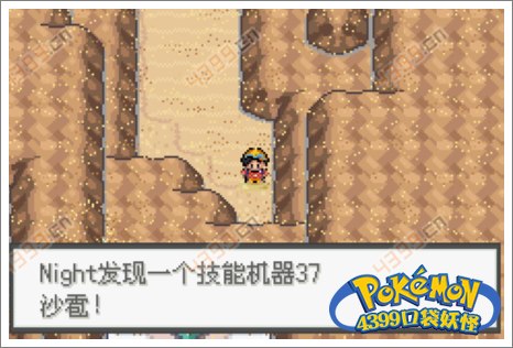 口袋妖怪极光石卡比兽