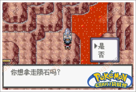 口袋妖怪极光石卡比兽