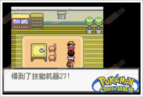 口袋妖怪极光石卡比兽