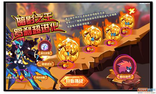 魔神世纪暗影结晶怎么得 有什么用