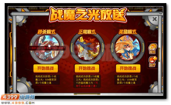 召唤神秘的赛尔号上古战魔