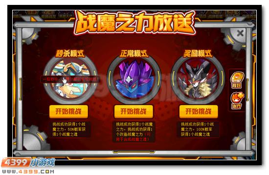 召唤神秘的赛尔号上古战魔