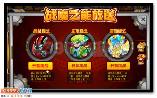 召唤神秘的赛尔号上古战魔
