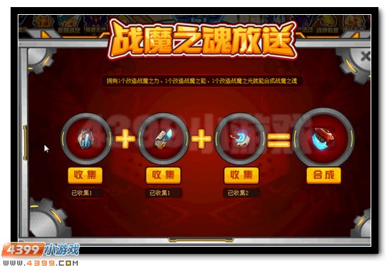 召唤神秘的赛尔号上古战魔