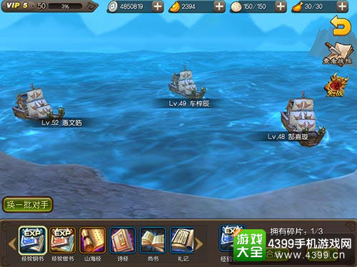 《麻辣英雄》夺宝奇兵界面