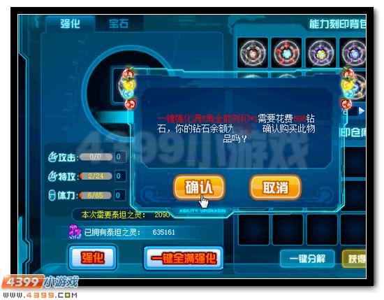 赛尔号暑期尊享 7月特权月卡