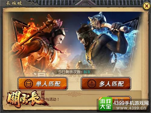 关云长手游攻略