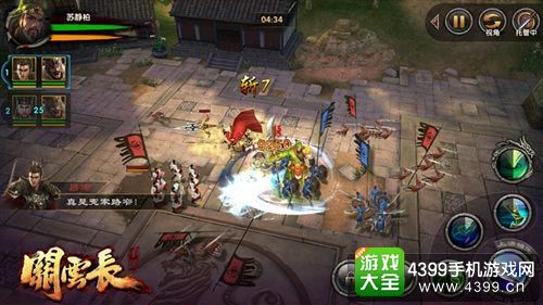 关云长手游竞技场