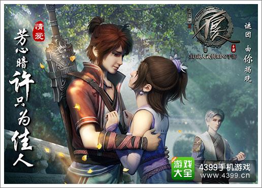 不良人手游读取画面