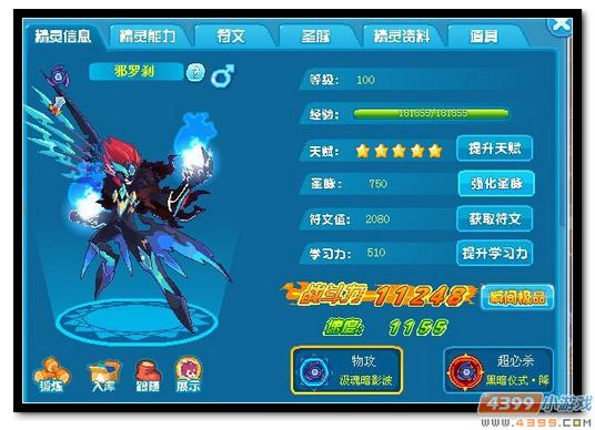 魔神世纪邪罗刹极限战斗力