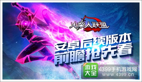 火柴人联盟瑞文