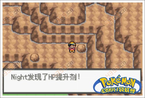 口袋妖怪极光石