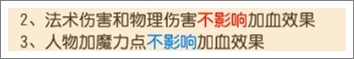 梦幻西游手游PT治疗加血更多