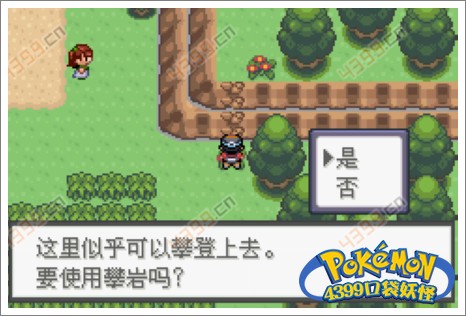 口袋妖怪极光石