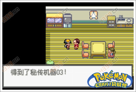 口袋妖怪极光石
