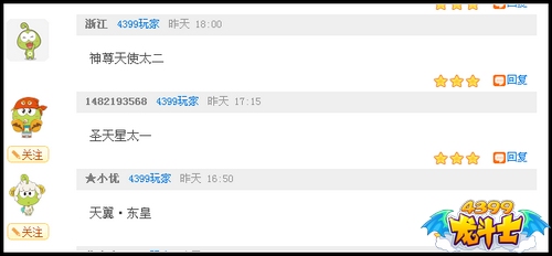 龙斗士终极天使 太二终极进化形象曝光