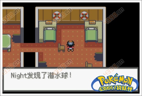 口袋妖怪极光石