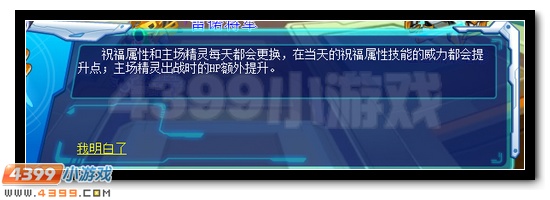 赛尔号全新pk玩法 巅峰圣战即将开启