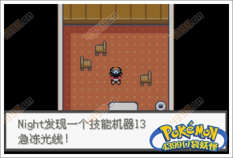 口袋妖怪极光石