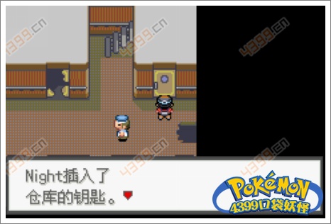 口袋妖怪极光石