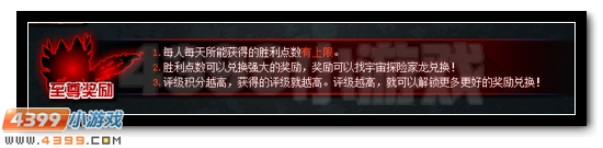 赛尔号全新pk玩法 巅峰圣战即将开启