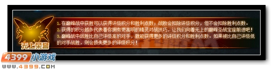 赛尔号全新pk玩法 巅峰圣战即将开启