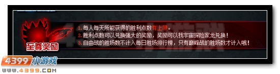 赛尔号全新pk玩法 巅峰圣战即将开启