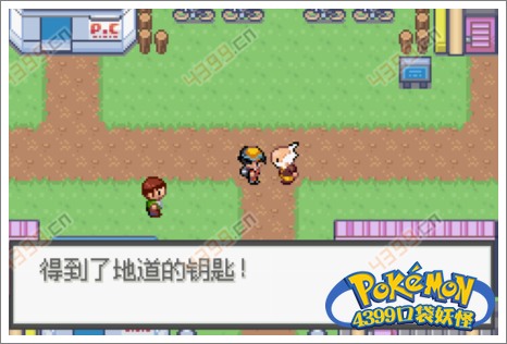 口袋妖怪极光石新堇市