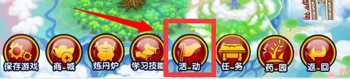  大闹天庭篇微信礼包领取攻略