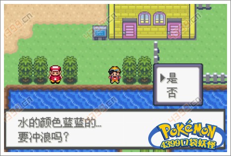 口袋妖怪极光石新堇市