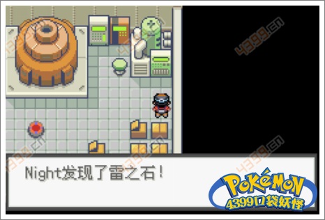 口袋妖怪极光石新堇市