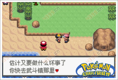口袋妖怪极光石新堇市