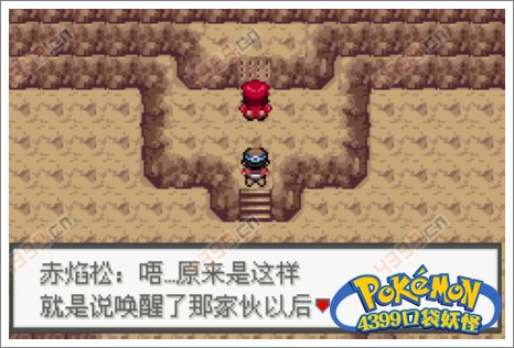 口袋妖怪极光石新堇市