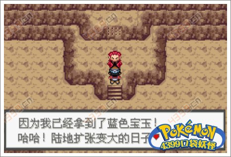 口袋妖怪极光石新堇市