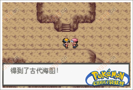 口袋妖怪极光石新堇市