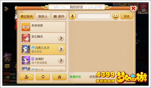 梦幻西游手游自练小号刷师徒出师