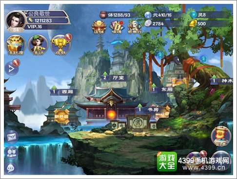 神魔劫