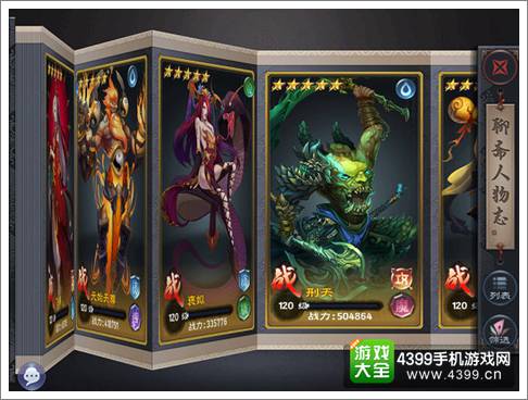 神魔劫