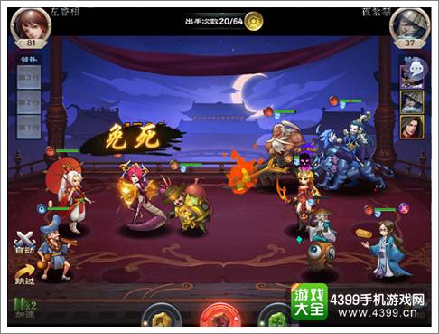神魔劫