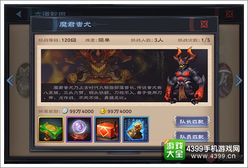 神魔劫