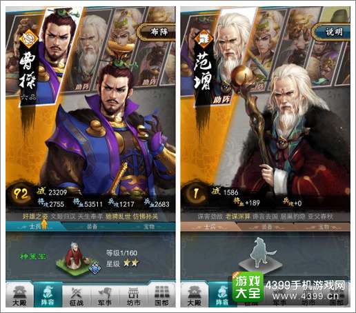 穿越吧主公司马懿
