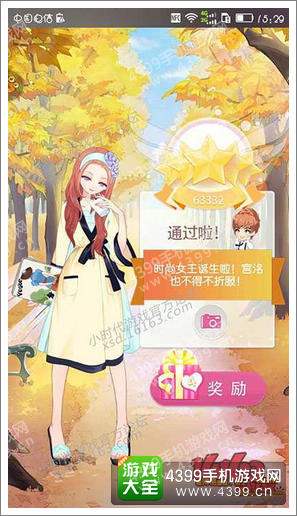 小时代手游攻略