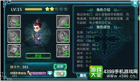 风中奇缘攻略
