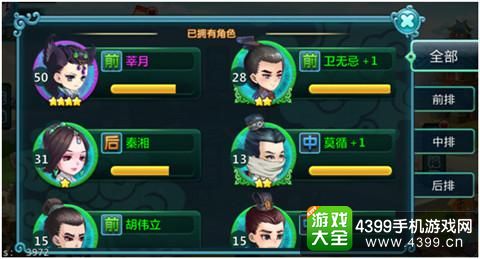 风中奇缘阵容搭配