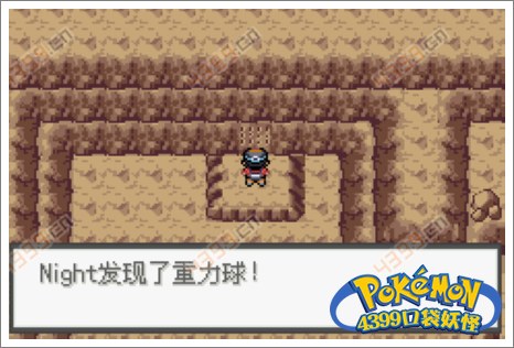 口袋妖怪极光石
