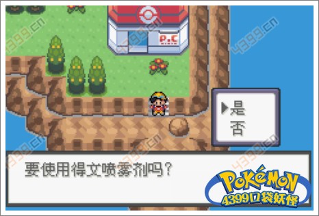 口袋妖怪极光石