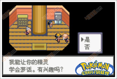 口袋妖怪极光石