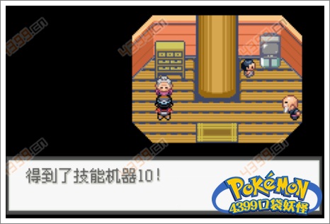 口袋妖怪极光石