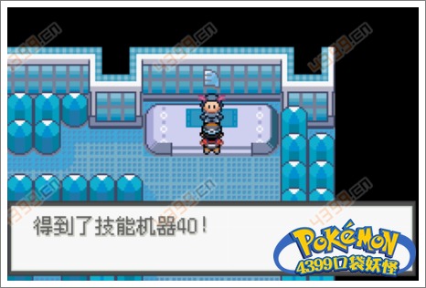 口袋妖怪极光石